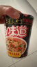 日清方便面 BIG合味道赤豚骨浓汤风味113g*3杯装 泡面桶面 【大杯】 实拍图