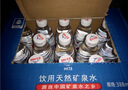 冰川时代矿泉水弱碱性小瓶便携装饮用水整箱 388ml*20瓶 实拍图