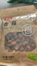 富昌香菇208g 蘑菇 山珍菌菇珍珠菇 特产干货食用菌火锅煲汤炒菜食材 实拍图