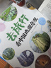 写给儿童的中国国家地理历史百科全书小学生历史故事书地理书漫画书幼儿园精装硬壳绘本-去旅行（看中国博物馆+名胜古迹+地理奇观）6-12岁    实拍图