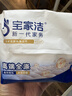 宝家洁 静电除尘纸105片一次性拖布吸尘纸白色3包 实拍图