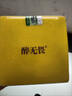 体恒健醉无畏解酒糖柠檬味软糖90g复合发酵醋葛根枳椇子应酬常备 实拍图