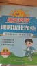阳光同学 2026秋新版 课时优化作业三年级上册数学人教版RJ同步训练 小学3年级同步教材练习册全套一课一练课时作业本课课练 开学季 实拍图
