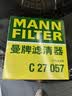 曼牌滤清器（MANNFILTER）空气滤清器空气滤芯C27057适配17-21款别克全新GL8 2.0T 2.5L  实拍图