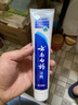 云南白药牙膏【采销推荐】经典护龈改善牙龈问题祛牙垢清新口气薄荷210g 实拍图