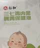 仁和小儿推拿精油按摩油温通健脾精油儿童推拿调理脾胃开背精油 实拍图
