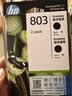 惠普（HP）803原装黑色双支装墨盒 适用hp deskjet 1111/1112/2131/2132/2621/2622打印机 实拍图