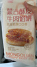 西贝莜面村牛肉馅饼800g/8片手抓饼牛肉饼学生儿童早餐快餐速食早点早饭生鲜 实拍图