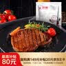大希地儿童黑椒整切调理牛排 100g*10片 实拍图