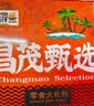 昌茂总动员礼盒1350g 海南特产 椰子水果干零食 三亚旅游伴手礼 实拍图