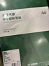 天章 （TANGO）A4不干胶打印纸标签 80张/盒带背胶亚面铜版标签整张无分割喷墨激光打印机均适用P3768 实拍图