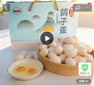 趣尝鲜富硒鸽子蛋 18枚 净重360g杂粮喂养新鲜鸽蛋年货节孕妇宝宝礼盒 实拍图