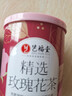 艺福堂花草茶 新花平阴原产重瓣胎玫瑰花茶75g/罐 无熏硫大朵养生搭菊花 实拍图