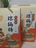 永兴坊 富平琼锅糖350g 陕西特产独立装白芝麻糖麦芽糖西安特色小吃零食 实拍图