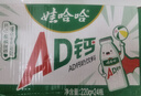 娃哈哈 AD钙奶 含乳饮料 220g*24瓶 礼盒装 儿童回忆乳酸菌 实拍图