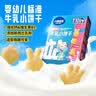 小鹿蓝蓝婴幼儿零食宝宝儿童零食牛乳小饼干/牛乳味/80g*3盒 实拍图