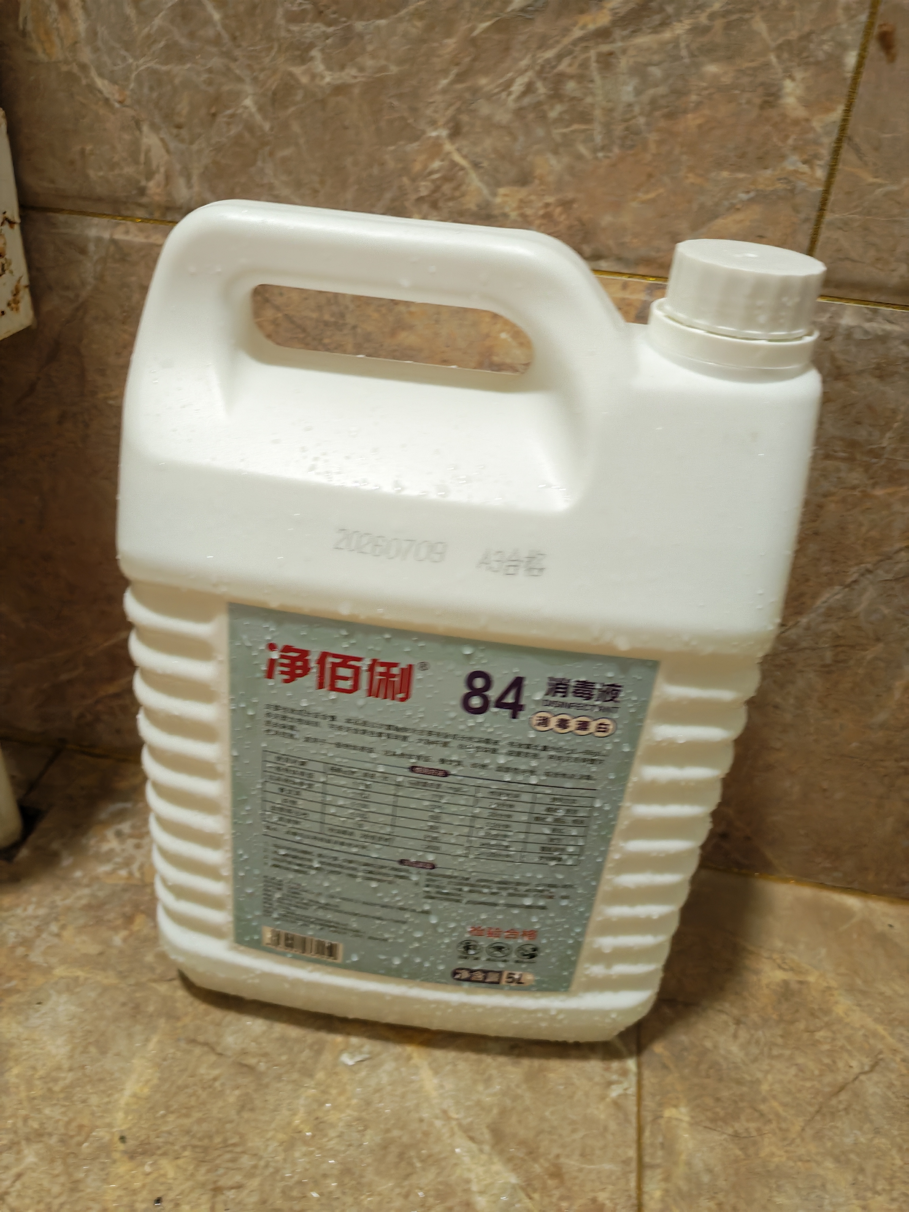 净佰俐 84消毒液5L漂白大桶装家用商用八四环境消毒水衣物含氯清洁剂 实拍图