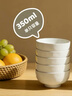 美厨（MAXCOOK）纯白陶瓷家用饭碗10个装4.5英寸餐具套装微波炉加热容器MCTC3246 实拍图