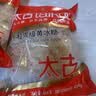太古小粒优级黄冰糖454g*2 土冰糖块黄糖雪梨煲汤小颗粒黄糖 烘焙原料 实拍图