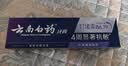 云南白药牙膏高端系列口腔护理 缓解牙齿敏感 减轻牙龈问题薄荷清新150g 实拍图