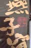 曦瓜乌龙茶燕子窠武夷岩茶水仙102g 中轻火茶叶礼盒装 实拍图