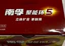 南孚5号电池40粒 五号碱性 聚能环5代 适用耳温枪/血糖仪/鼠标/遥控器/燃气表/挂钟/电子锁/玩具等 实拍图