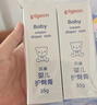 贝亲（Pigeon）(Pigeon) 婴儿护臀膏 新生儿护臀膏 屁屁霜屁屁乐 35g*2 实拍图