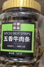 川奈良品 内蒙手撕香辣牛肉干大片350g/罐熟食即食牛肉脯休闲零食品新年货 实拍图