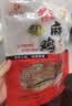 辰艺霖 椒麻鸡700克/袋生鲜食品空气炸锅食材早餐半成品净重 400克椒麻鸡一袋 实拍图