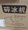 京冇刨冰机电动碎冰机商用摆摊冰沙机全自动奶茶店绵绵冰破冰机制冰机 实拍图