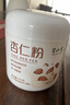 半山农纯杏仁粉300g 100%纯原味无添加剂冲泡代餐搭甜南杏仁烘焙原料 实拍图