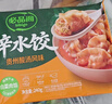 必品阁（bibigo）辛水饺组合940g（川香红油230g*2+贵州酸汤240g*2）早餐饺子抄手 实拍图
