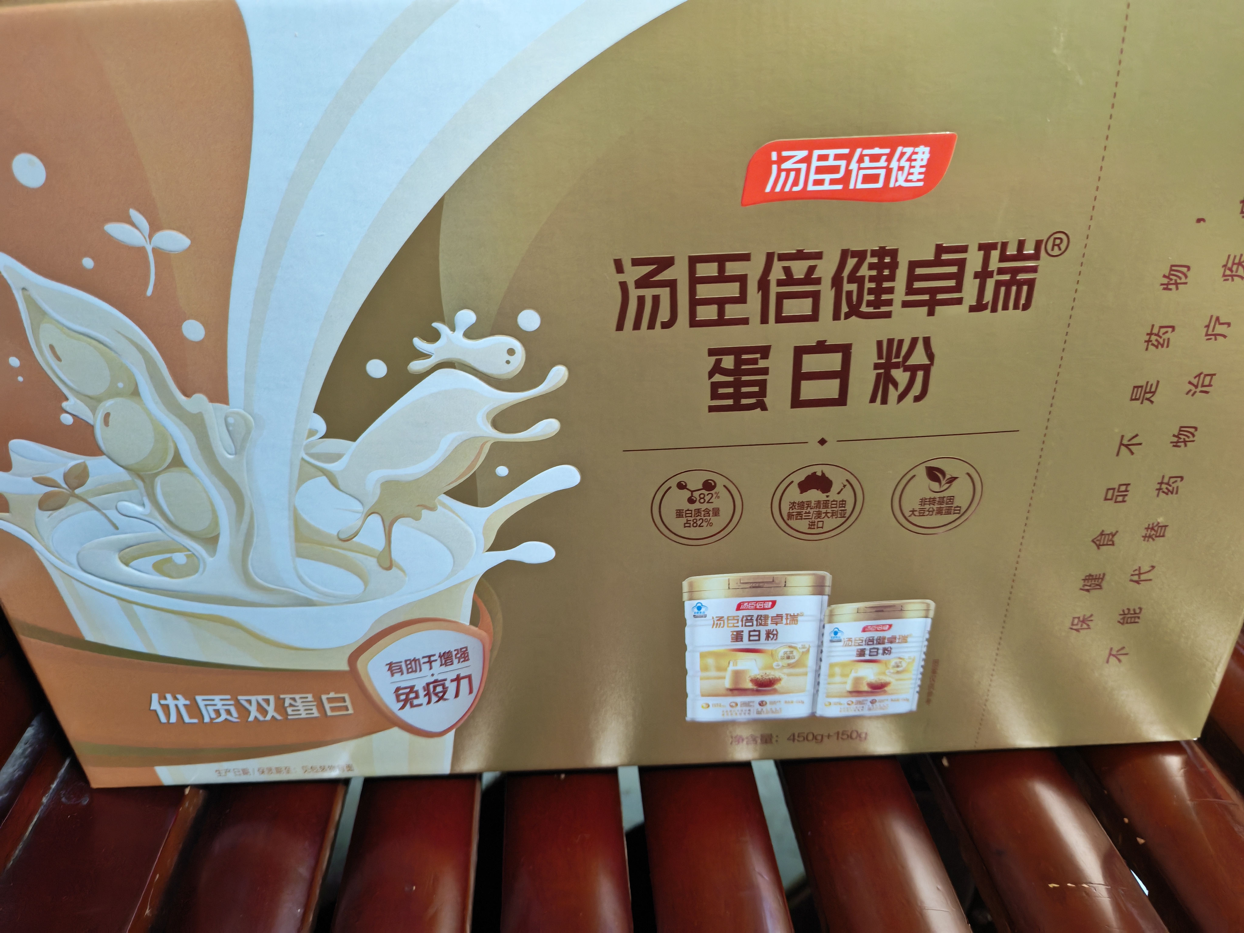 汤臣倍健蛋白粉450g+150g+赠10g*2袋  乳清蛋白粉 成人中老年人增强免疫力 实拍图