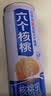 养元六个核桃 精品型核桃乳植物蛋白饮料240ml*24 整箱装 实拍图