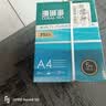 得力（deli）珊瑚海A4打印纸 75g500张*5包一箱 双面打印 加厚复印纸 整箱2500张ZF369 实拍图