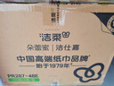 洁柔抽纸 粉Face3层110抽*48包 可湿水纸巾卫生纸 柔韧面巾纸整箱纸巾 实拍图