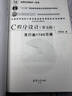 C程序设计（第5版） 实拍图