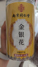 南京同仁堂金银花茶特级干中药材菊花去火官方正品下降火清热解毒凉茶叶泡水 实拍图
