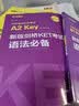 新版剑桥PET考试 语法必备【2020年新版考试】剑桥通用五级考试B1 Preliminary for Schools 实拍图