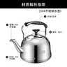 爱仕达响水壶加厚304不锈钢6L鸣音炊壶燃气电磁炉可加热烧水壶WG1506 实拍图