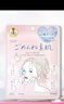 高丝（Kose）CLEAR TURN插画 痘肌面膜7片/袋黄色 祛痘修护补水控油七夕礼物 实拍图