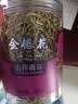 同仁堂品牌 北京同仁堂金银花60g 清新无异味 金银花茶饮泡水 养生茶 实拍图