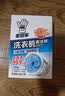 老管家洗衣机清洁剂375g波轮滚筒式洗衣机清洗剂强力除垢杀菌祛异味 实拍图