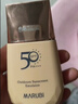 丸美防晒霜 小金钻轻透户外防晒乳SPF50 PA+++40g 美白祛斑学生军训 实拍图