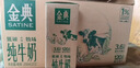 伊利金典纯牛奶 250ml*12盒 3.6g乳蛋白原生高钙 礼盒装 4-5月 实拍图