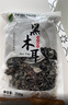 双塔黑木耳250g 东北特产干木耳小碗耳肉厚凉拌火锅食材南北干货 实拍图