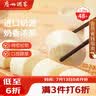 广州酒家牛奶馒头600g*2袋 48个 儿童早餐生鲜奶香馒头食品速食速冻辅食 实拍图