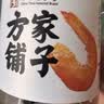 方家铺子淡干虾皮110g 海产干货不咸可打粉 紫菜蛋花汤 虾干海米干 虾米皮 实拍图