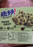 趣多多 香脆曲奇抹茶巧克力味170g 实拍图
