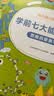 学而思 学前七大能力课堂思维启蒙第一课 幼儿园小班适用（3-4岁）123套装3册 幼小衔接必备 培养数学思维综合能力 配套趣味贴纸 动画视频3-6岁儿童绘本书籍读物 开学季 实拍图